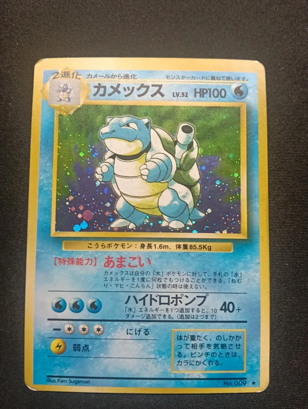Blastoise 009/102 Base set Jap