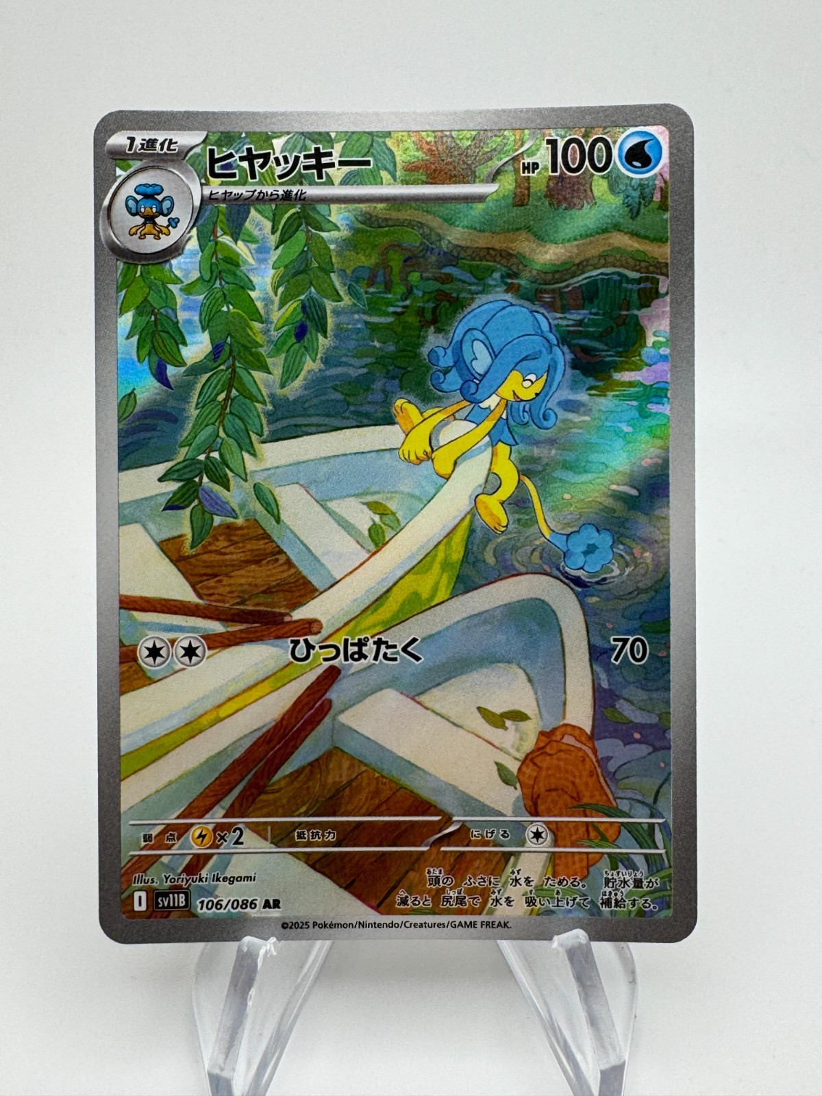 Pokemon Giappone SV11B Bullone Nero SIMIPOUR Art Raro #106/086