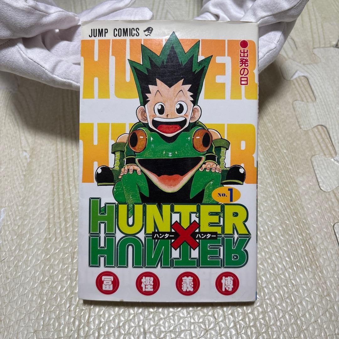 HUNTER x HUNTER Vol.1 Manga Fumetto 1° Edizione Yoshiro Togashi Giapponese