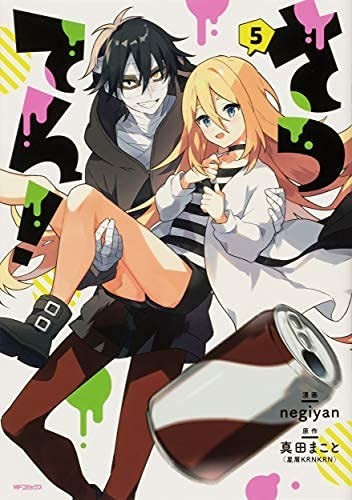 Satsuten! Vol.1-5 Set Manga Completo Edizione Giapponese JPN