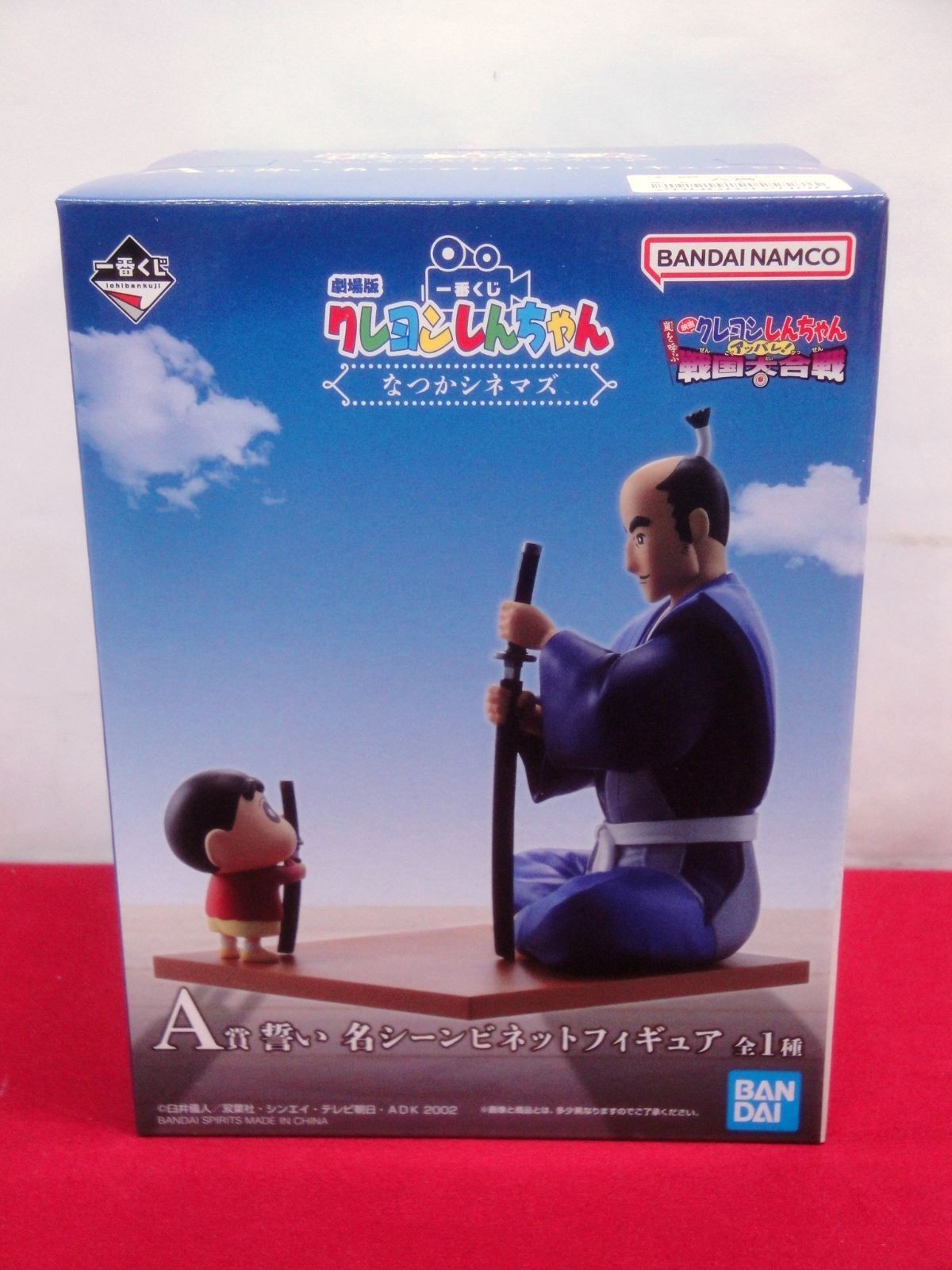 Figurina Crayon Shin-chan The Movie Nostalgic Cinemas Ichiban Kuji Giappone usata