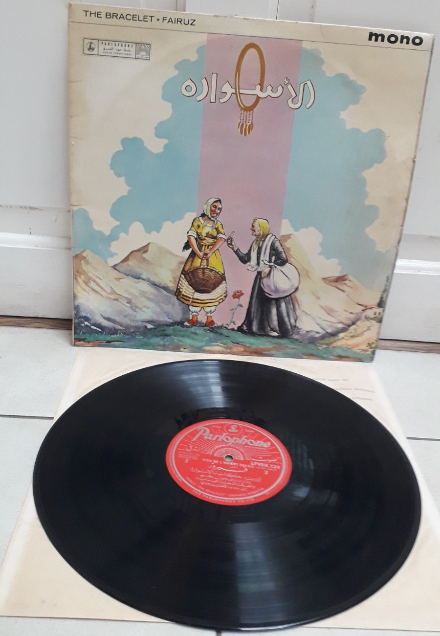 FAIRUZ / rahbani the bracelet 1964 rare vinyl LPVDX124 arabic LP mono parlophone
