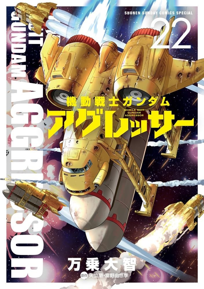 Mobile Suit Gundam Aggressor #22 | JAPAN Manga fumetto giapponese