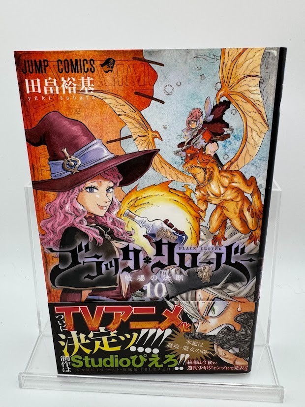 BLACK CLOVER vol.10 prima stampa con obi manga fumetto giapponese 2017