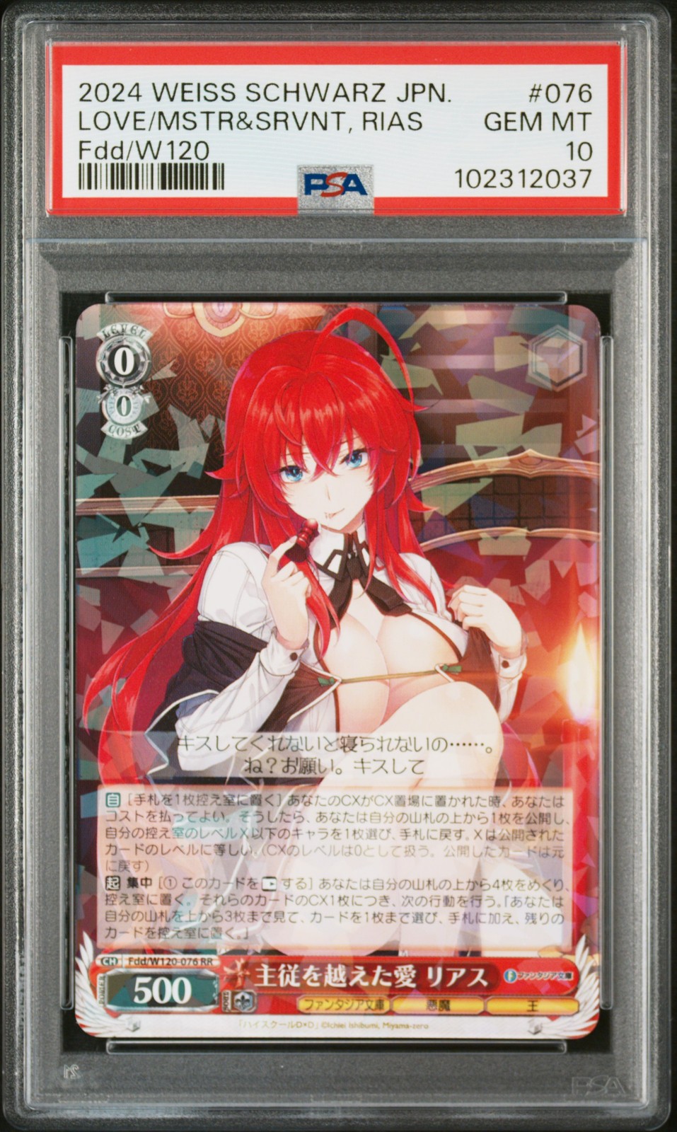 2024 #076 AMORE OLTRE PADRONE E SERVO, RIAS PSA 10