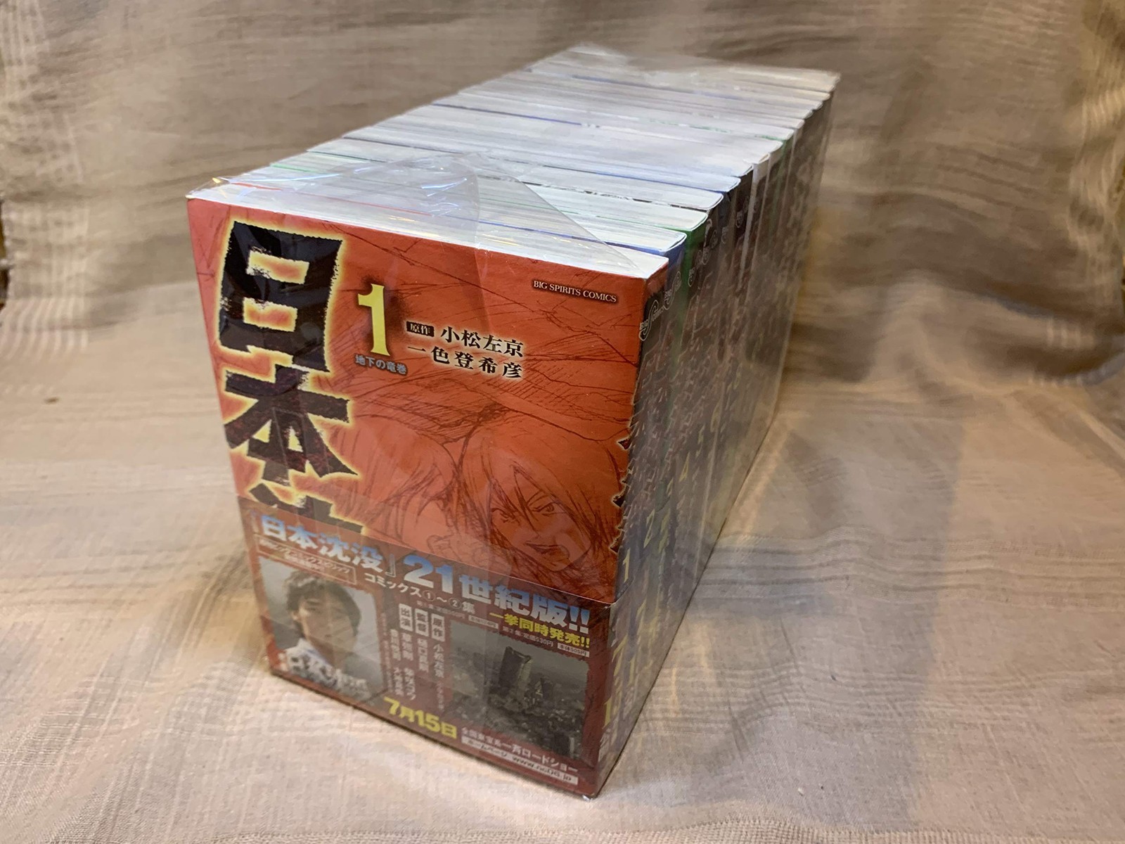 Shogakukan Japan Sinks set completo di 15 volumi Big Comics Marketplace Comic