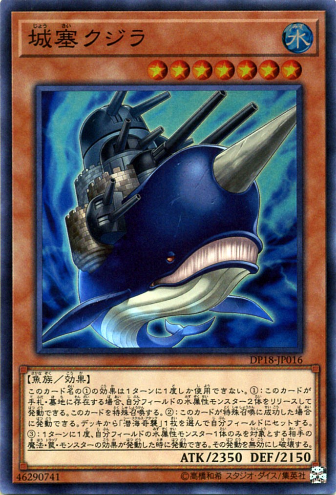 Yu-Gi-Oh OCG Stronghold Whale DP18-JP016 super rara quasi nuova giapponese