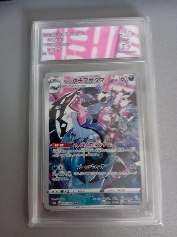 Carte pokemon gradée