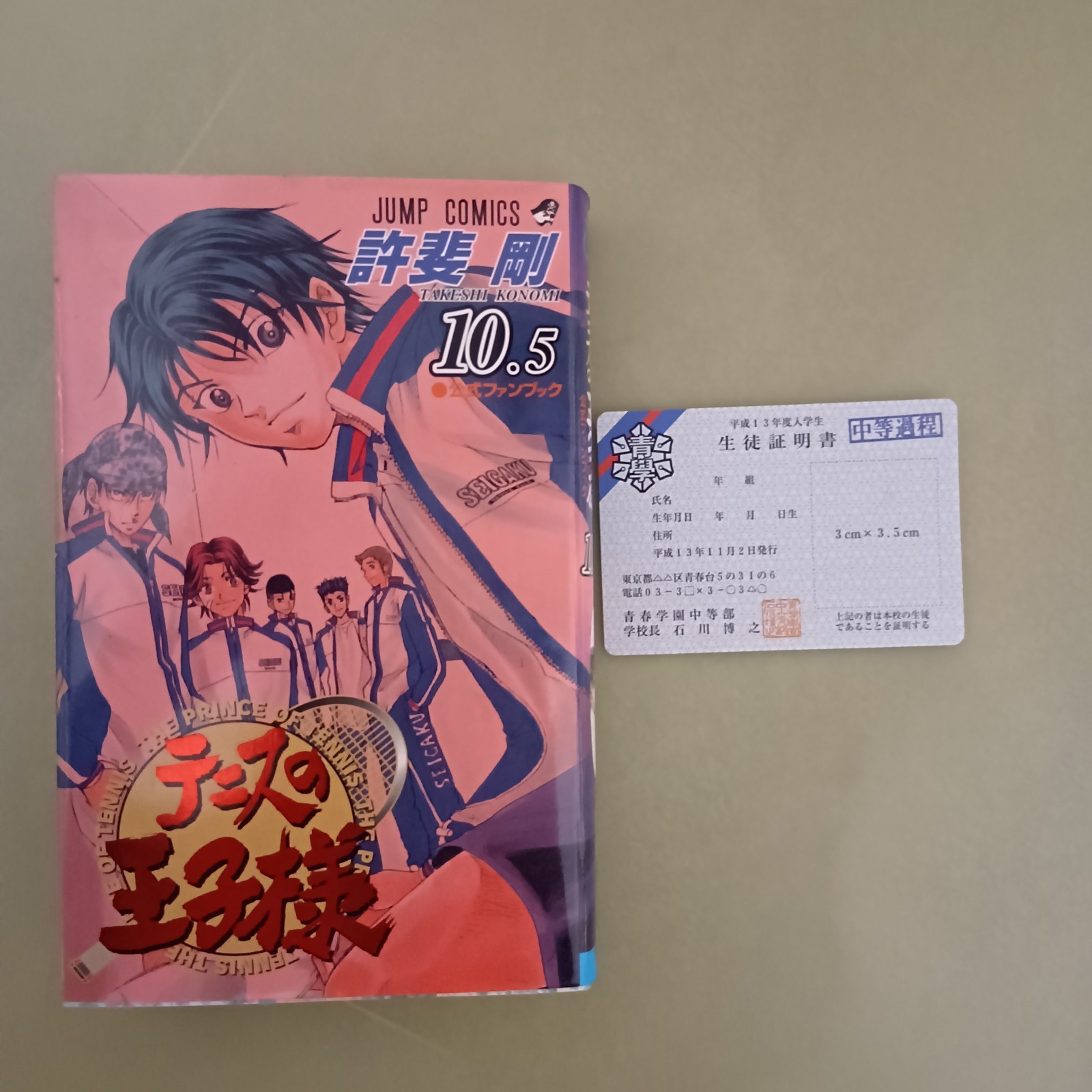 Prince of Tennis fan book ufficiale Vol.10.5 con CARD BOOK 2001 1° STAMPA Giappone...