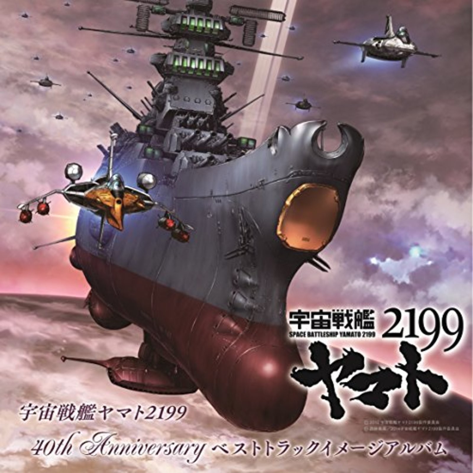 Space Battleship Yamato 2199 40Th Anniversary Best Track Image Album Cd Japan