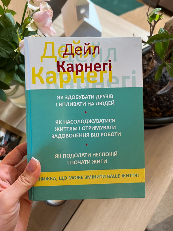 Як здобувати друзів і впливати на людей, Як насолоджуватися життям і отримувати з-ня від роботи