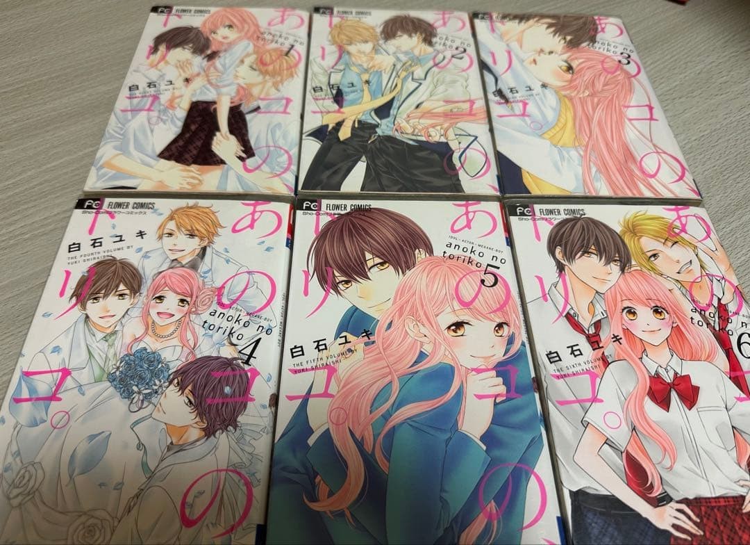 Ano Ko no Toriko Manga Completo Vol 1-6 Giapponese Yuki Shiraishi