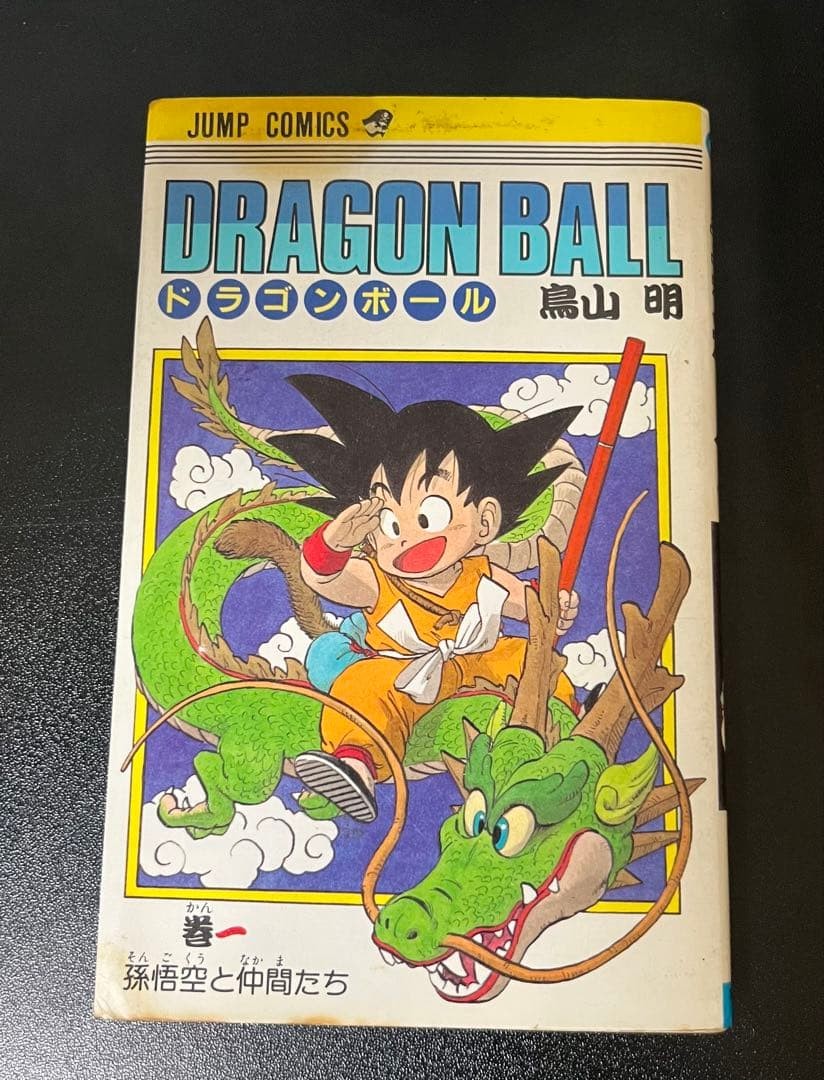 Dragon Ball Vol.1 Prima Edizione 1° Stampa 1985 Akira Toriyama Jump Comics Manga