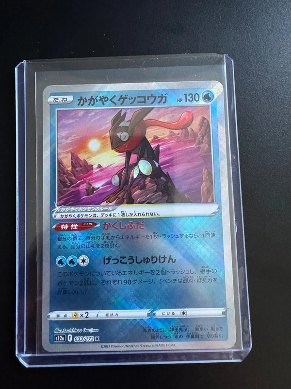 Radiant Greninja - S12a: 033/172