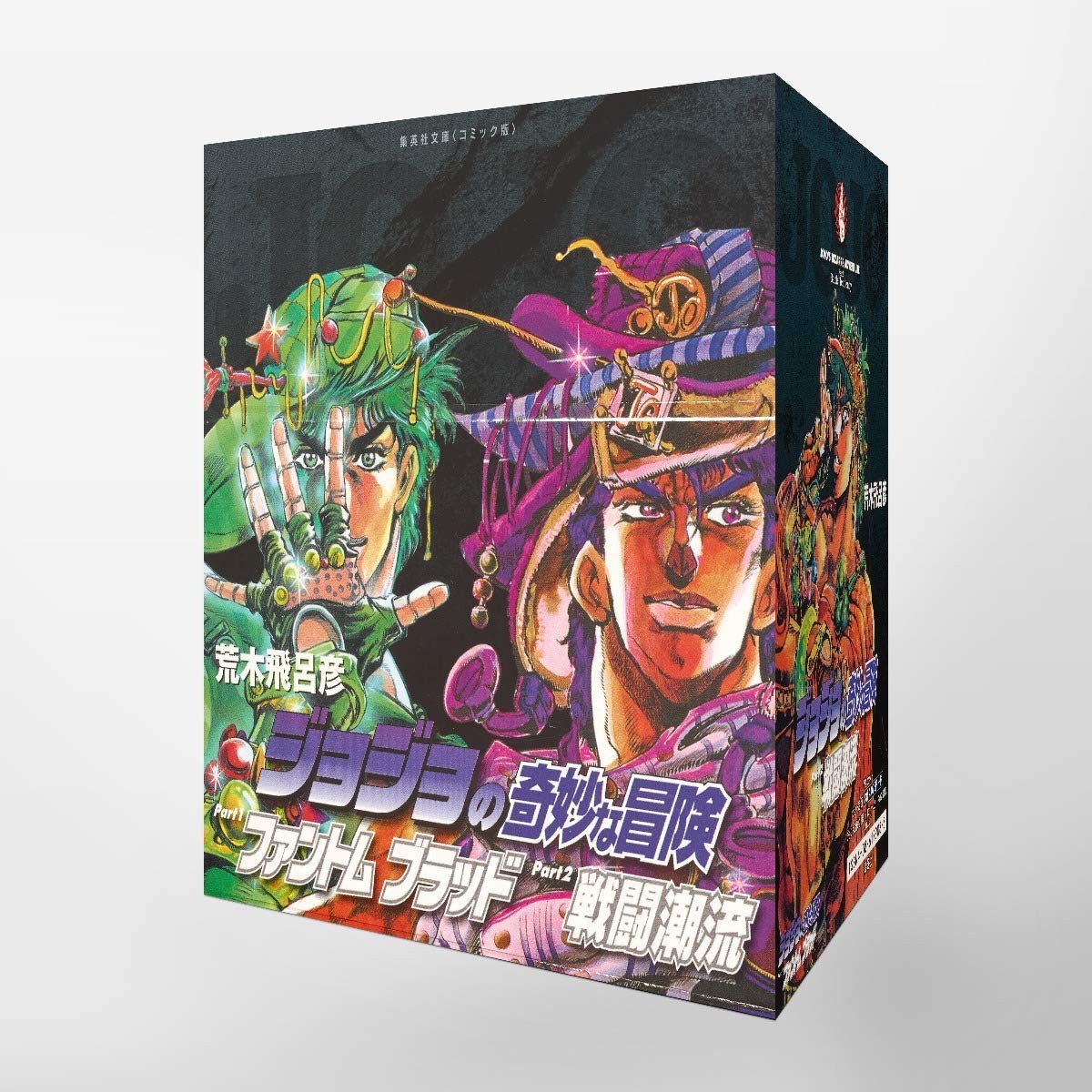 Shueisha JoJo's Bizarre Adventure Volumes 1 ~ 7 parti 1 e 2 set fumetto Bunko