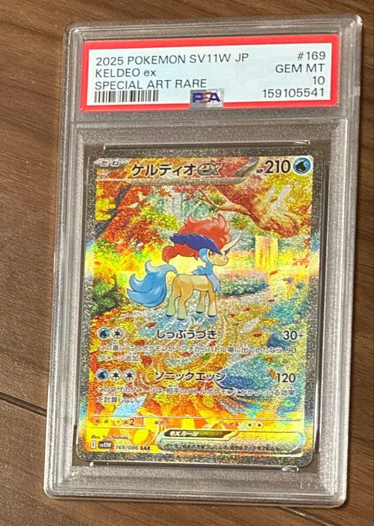 PSA10 Keldeo Ex SAR Pokemon Card