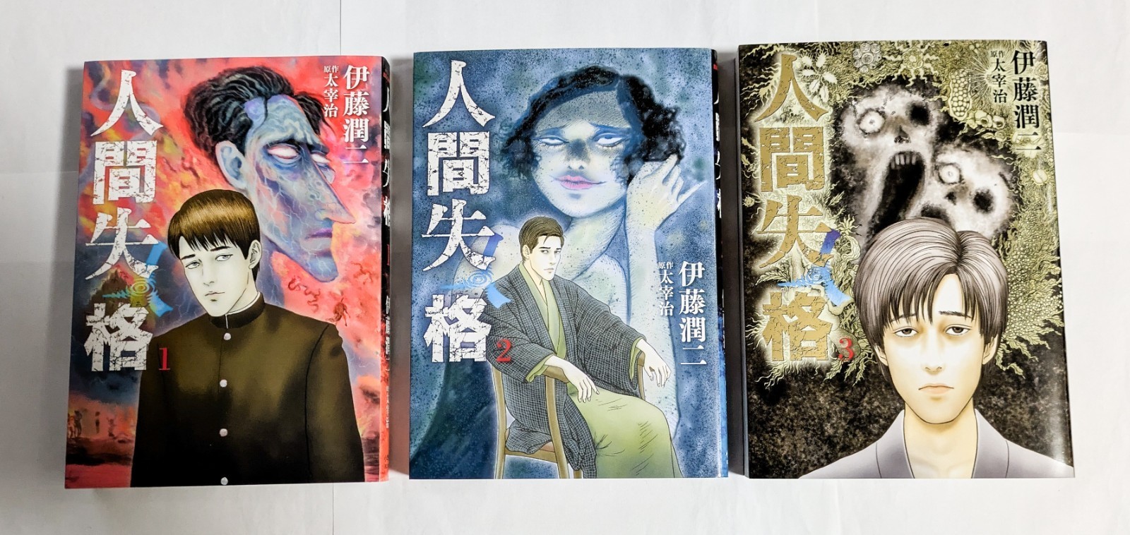 No Longer Human Vol.1-3 Set Completo 2017-18 Manga Giapponese Fumetto Junji Ito