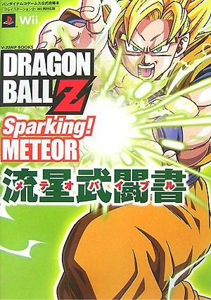 Dragon Ball Z Sparking! Meteora "Meteor Bible" (Libro Guida) Giappone modulo libro JP