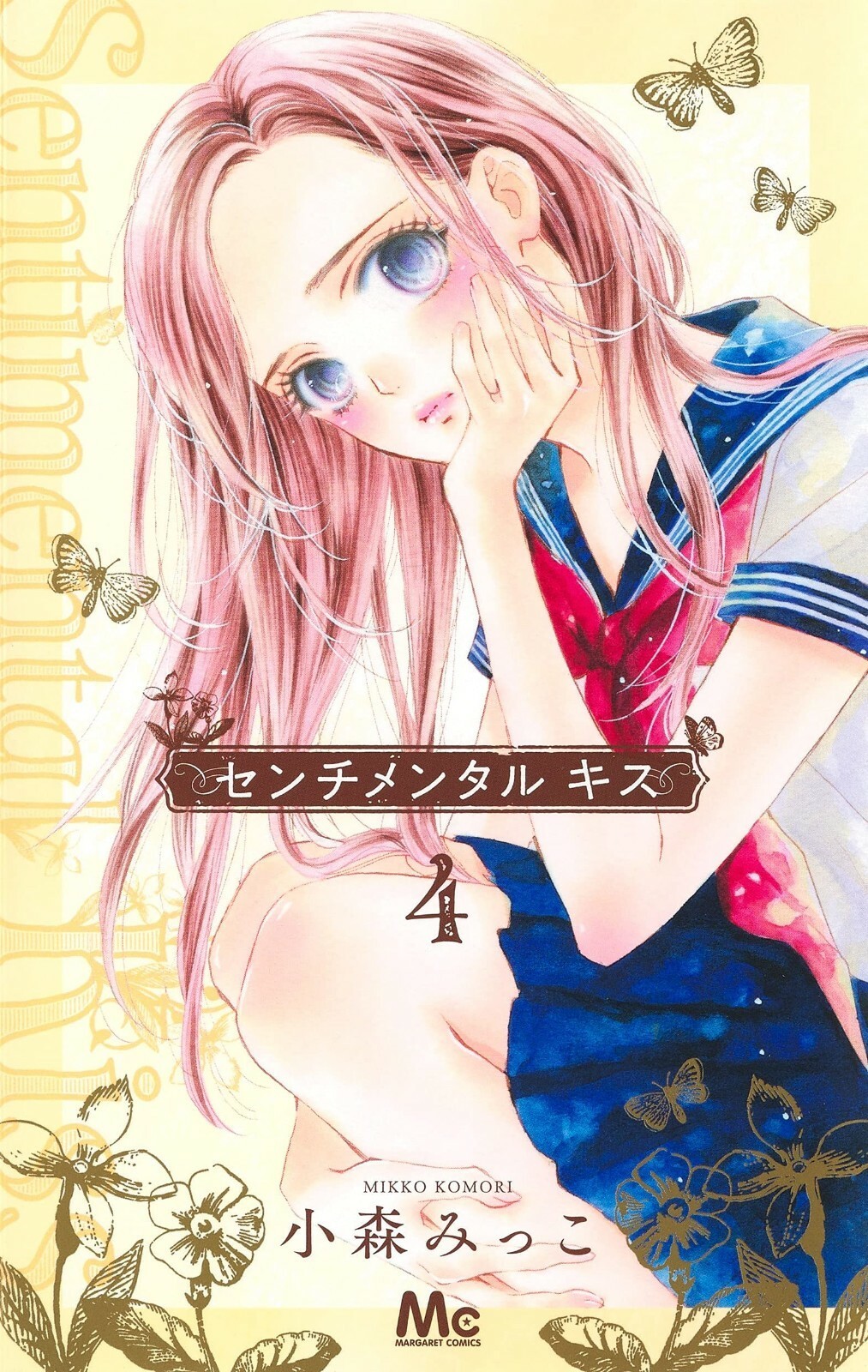 Sentimental Kiss #4 | Japan Shoujo Manga fumetto giapponese
