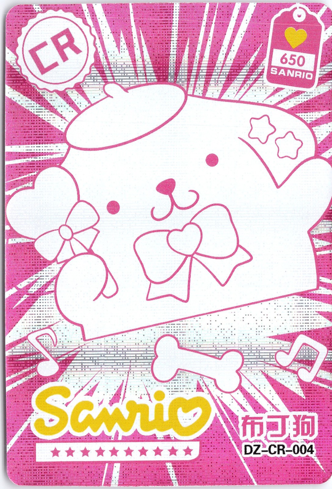 Sanrio Pompompurin DZ-CR-004 da collezione raro CR Holo bellissima collezione