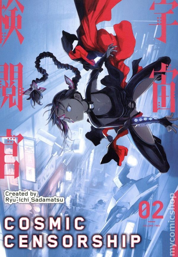 Censura Cosmica GN 2-1° NM 2025 Immagine Stock
