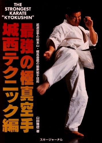 Kyokushin Karate Manuale Libro Arti Marziali Shokei Matsui Mas... Forma Libro JP