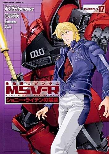 Mobile Suit Gundam MSV-R Johnny Leiden's Return 17 (Kadokawa Com... modulo libro JP