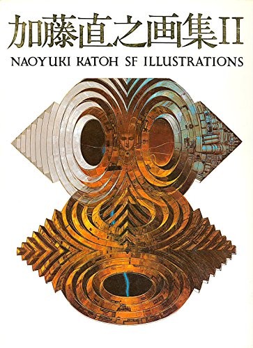 NAOYUKI KATOH SF ILLUSTRATIONS II 2 Gashu Art Material Yamato Ja... forma libro JP