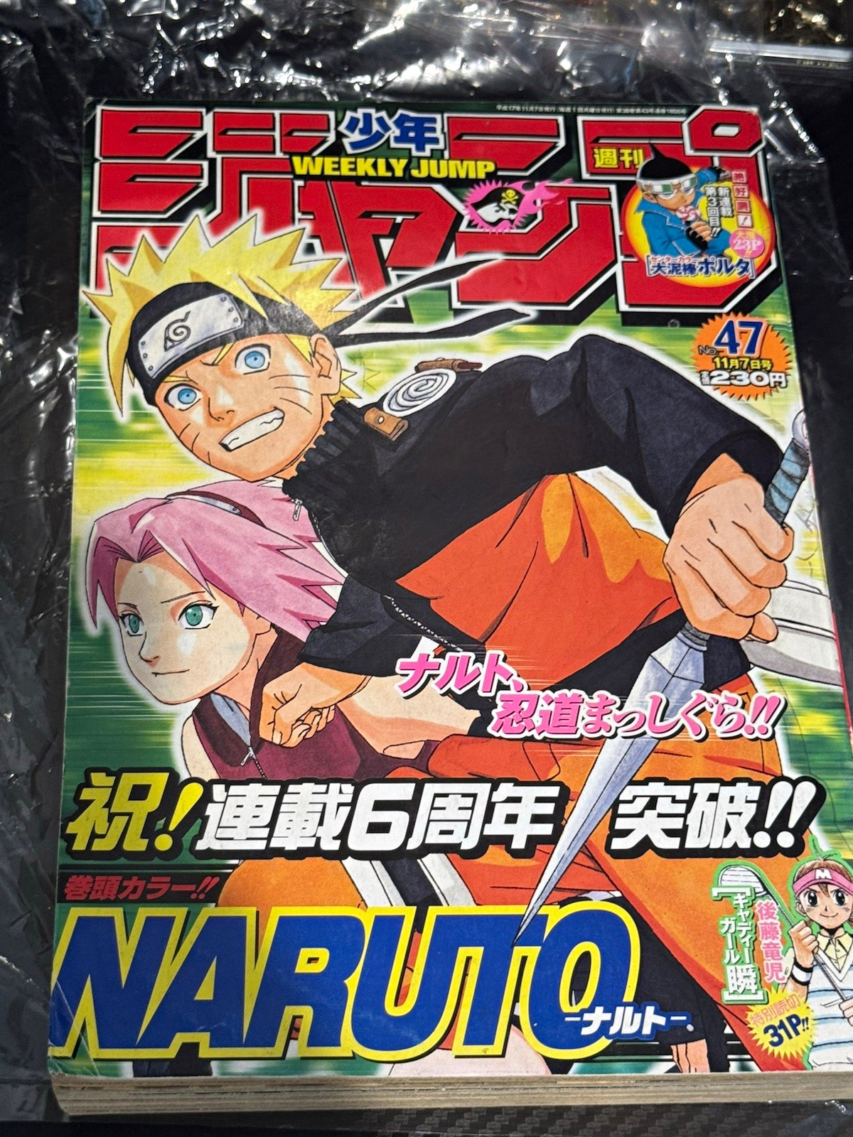 Settimanale Shonen Jump Numero 47 2005 Rivista Giapponese Shueisha Naruto Sakura
