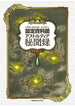 Dragon Quest 10 Online Setting Museum Astortia Secret Record [con... modulo libro JP