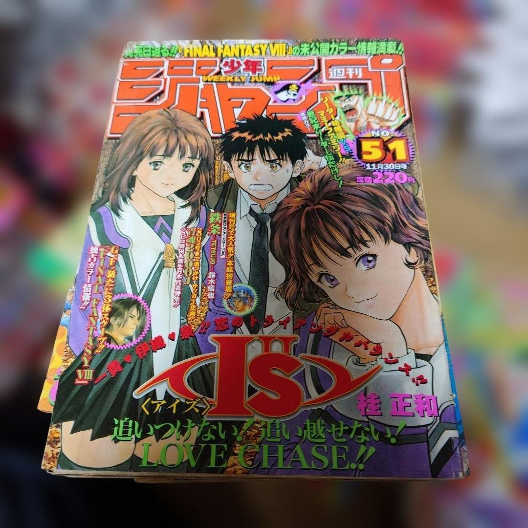 Weekly Shonen Jump 1998 n.51 rivista manga giapponese