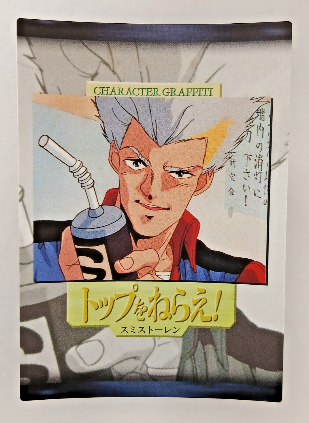 Smith Toren #69 - GunBuster card (1998 Carddass Masters) Japanese anime