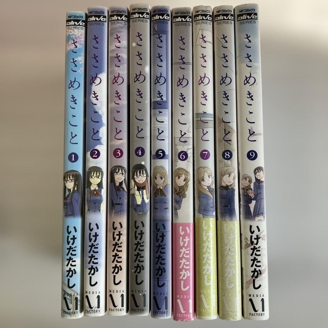 Whispered Words Vol.1-9 Completo Fumetto Manga GL Lingua: JPN