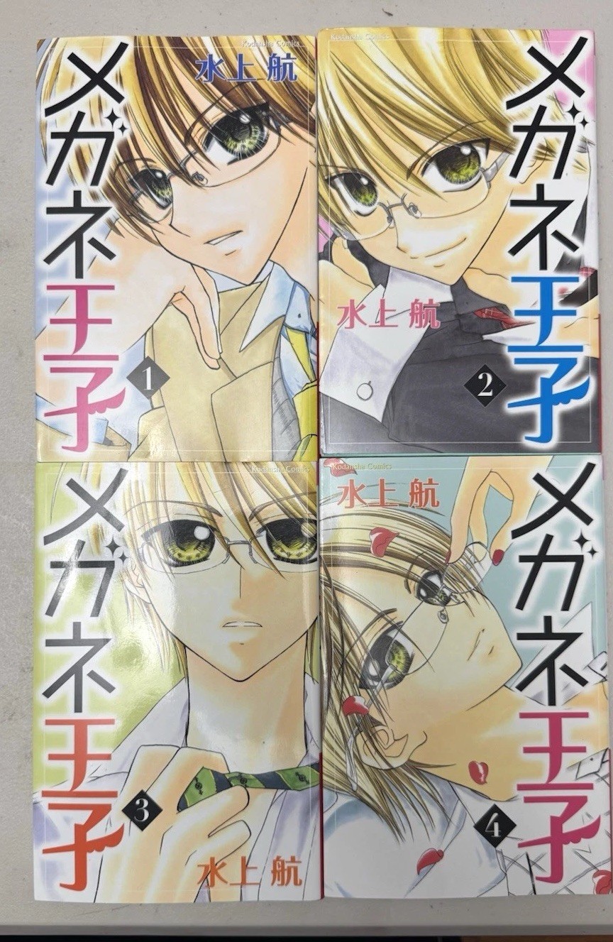 Four-Eyed Prince (Megane Ouji) Vol 1-4 set manga completo - Wataru Mizukami