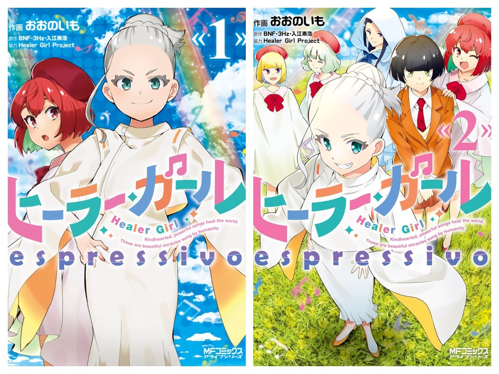 Healer Girl espresso Vol.1-2 set completo manga giapponese fumetti