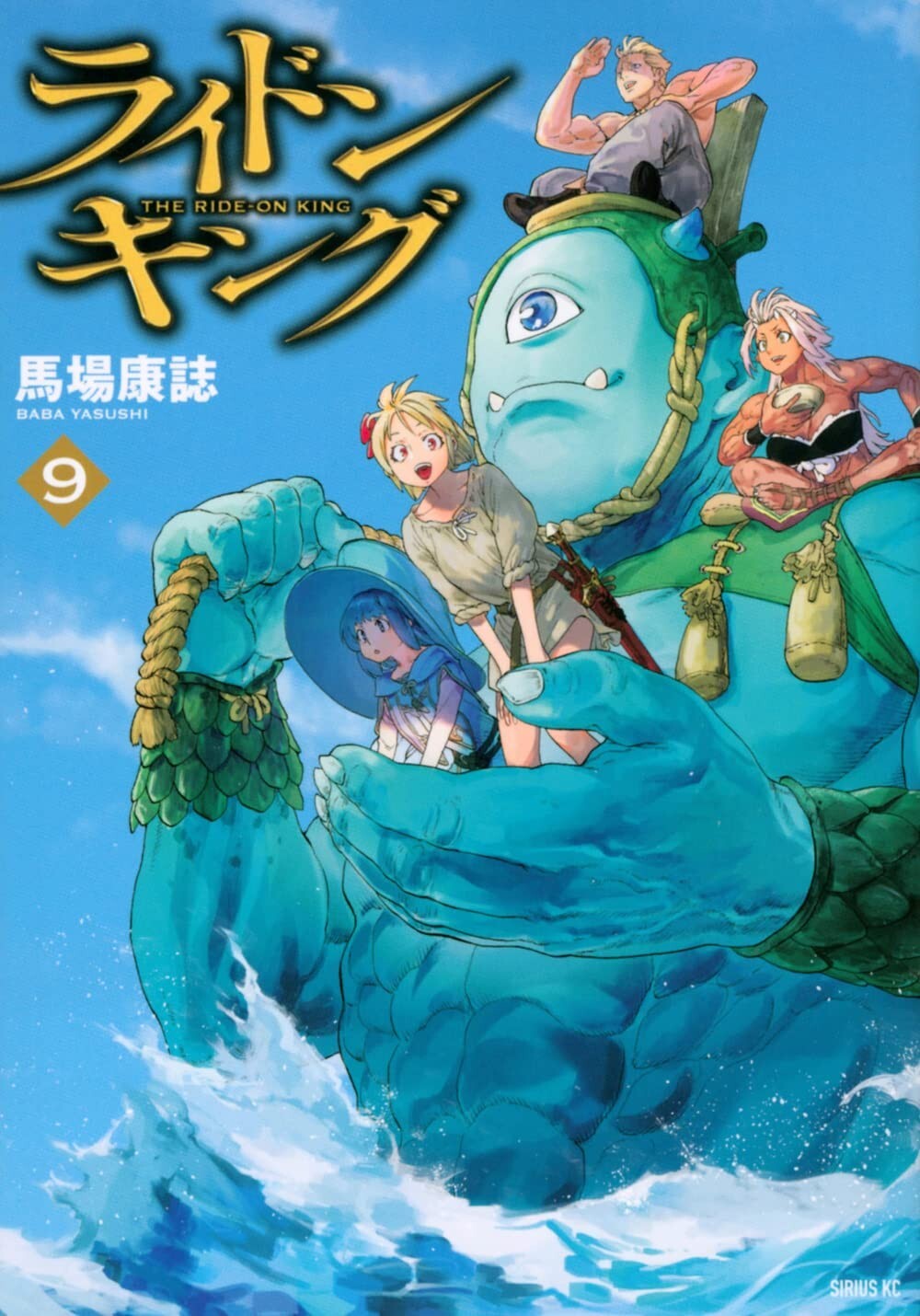 The Ride-On King #9 | Manga GIAPPONE fumetto giapponese