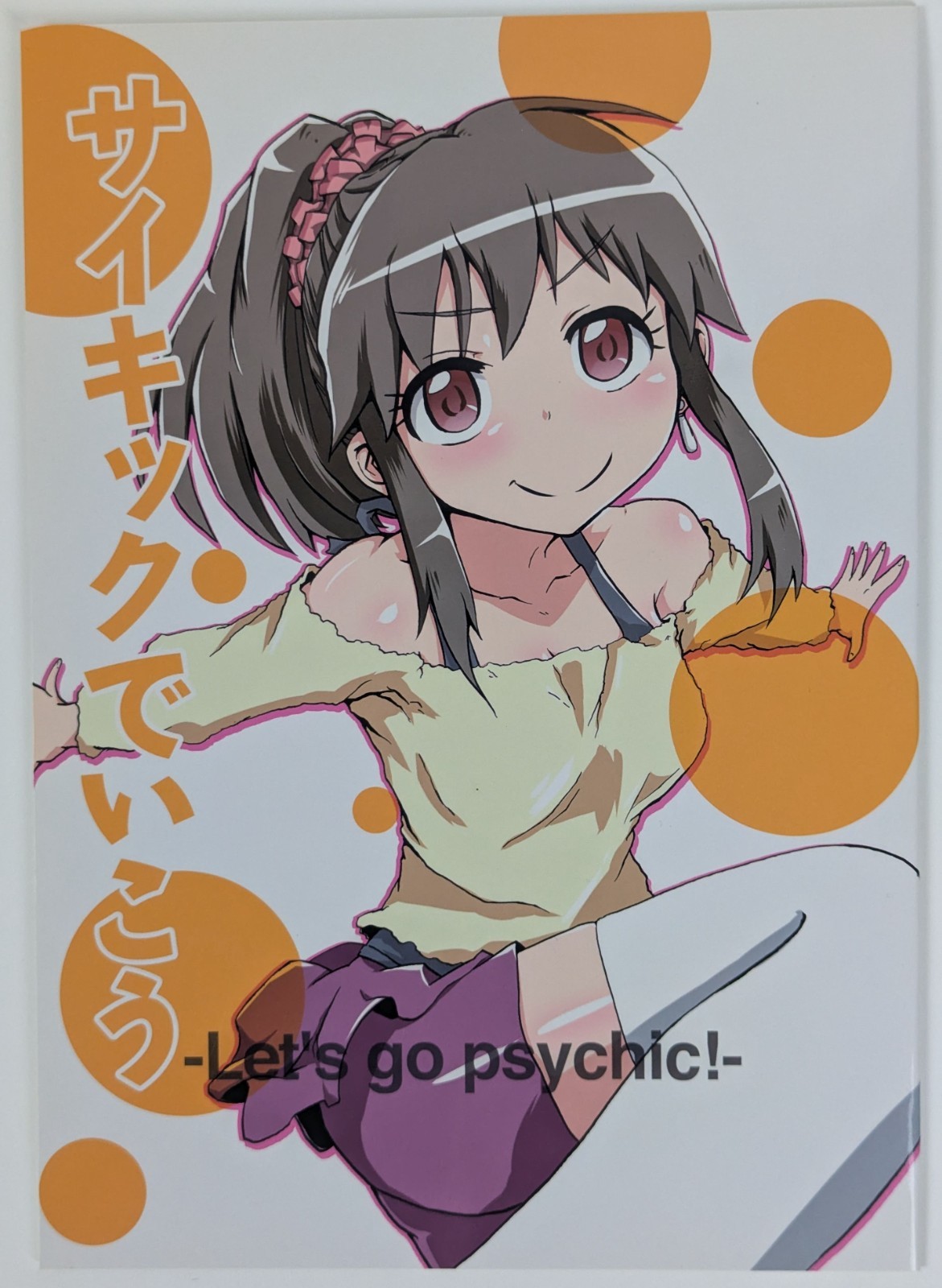 Idolmaster Cenerentola Girls Doujinshi [Let's be psychic] Yuko Hori You-yu-ka 32p
