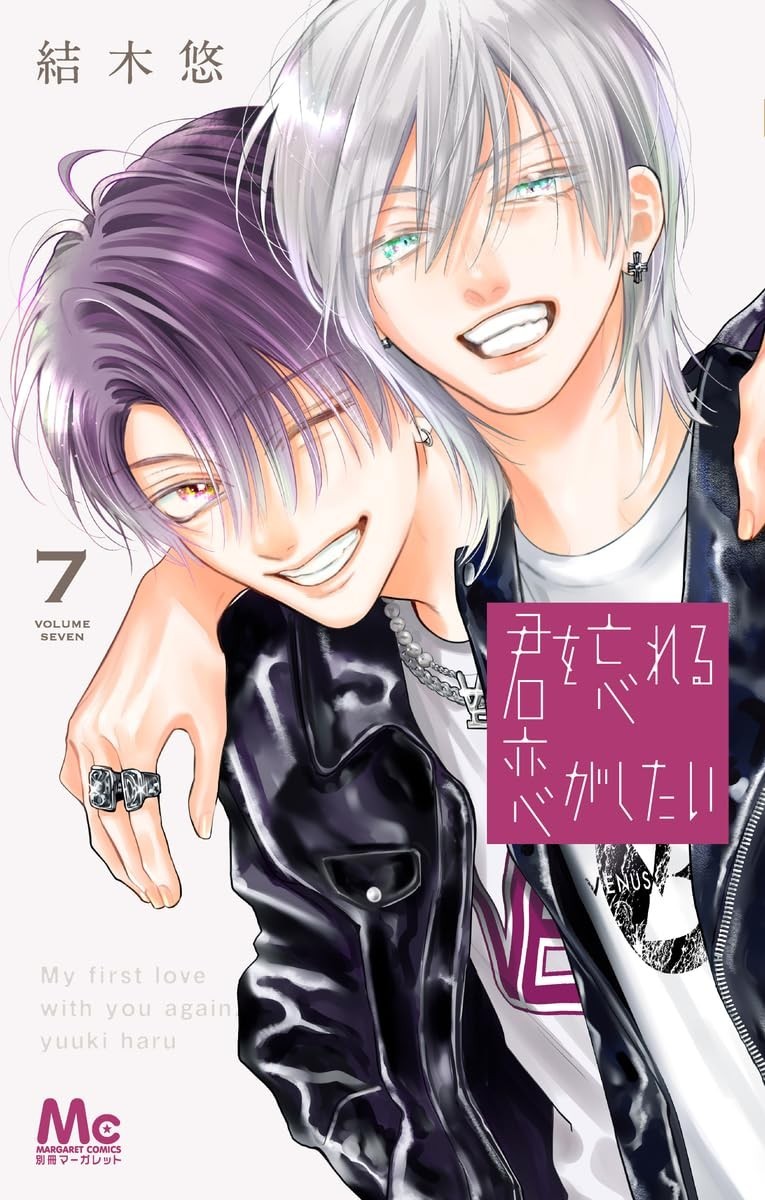 Kimi wo Wasureru Koi ga Shitai #7 | GIAPPONE Shoujo Manga Fumetto Giapponese