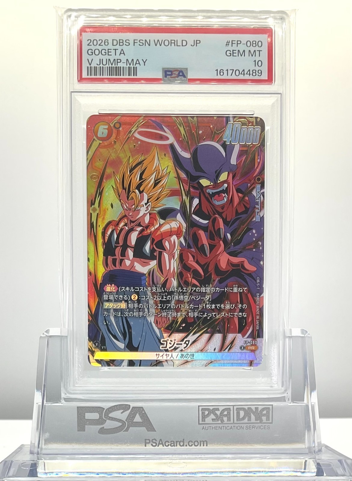 PSA 10 GOGETA 2026 DRAGON BALL FSN WORLD JP V JUMP Promos MAGGIO 2026 FP-080