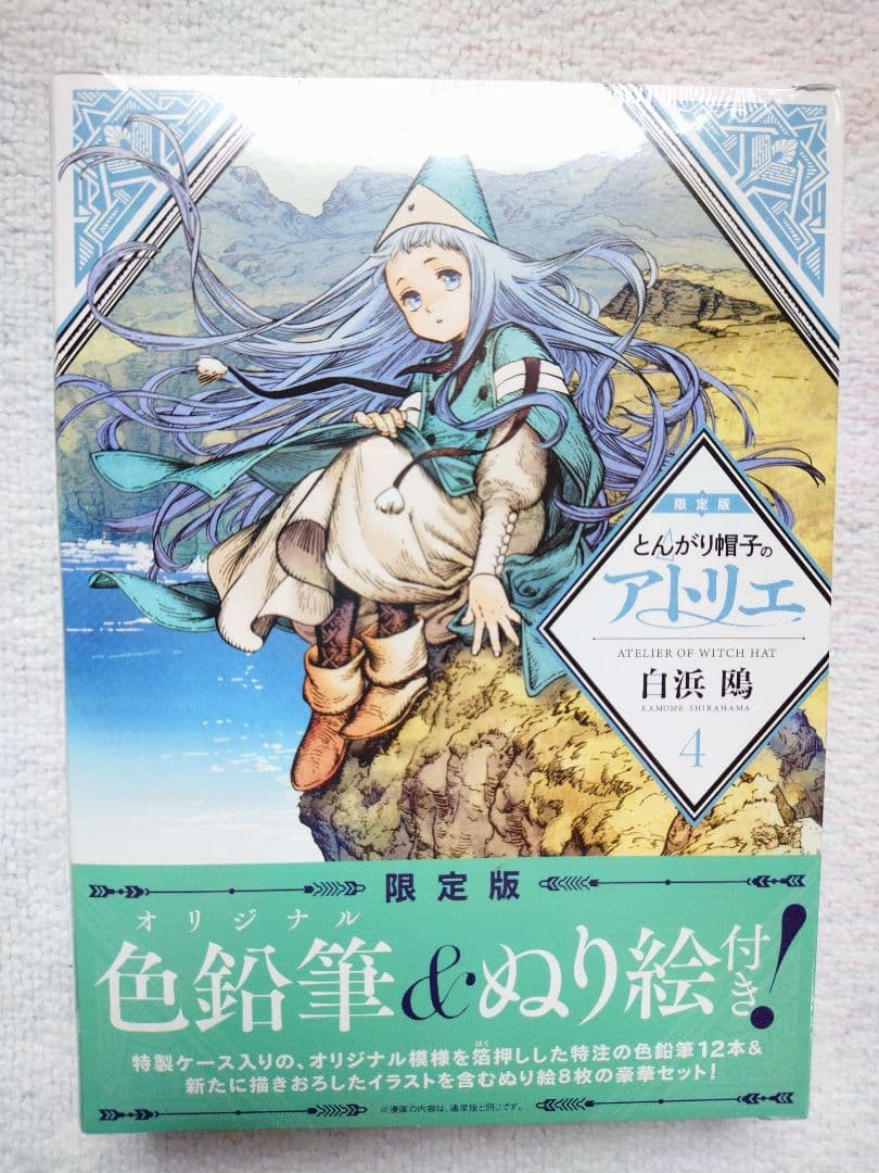 Atelier of Witch Hat Volume 4 Edizione Limitata Edizione Speciale Matita Colorata