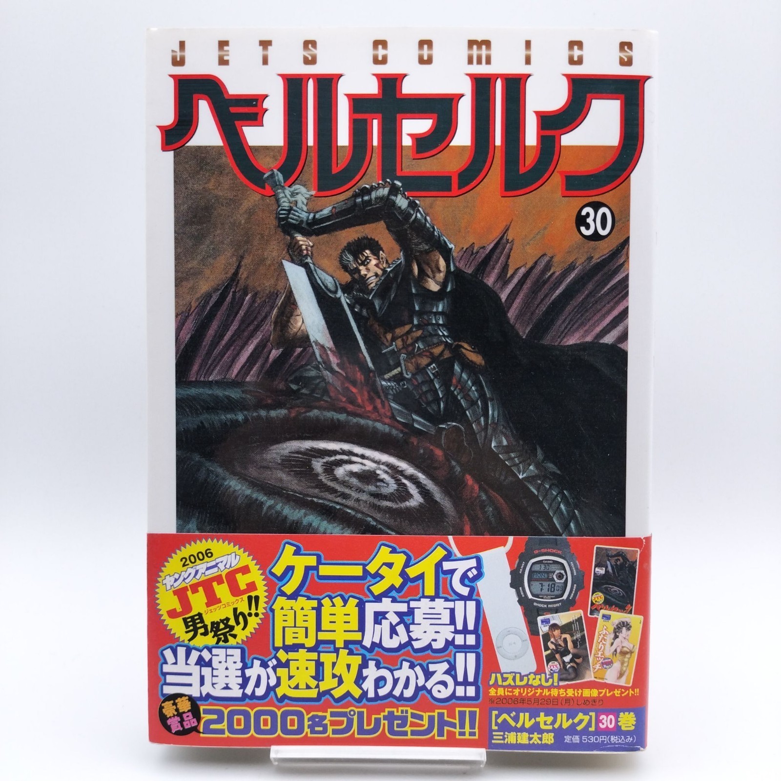 BERSERK Vol.30 [2006 1a edizione stampata, con OBI] fumetto giapponese MANGA
