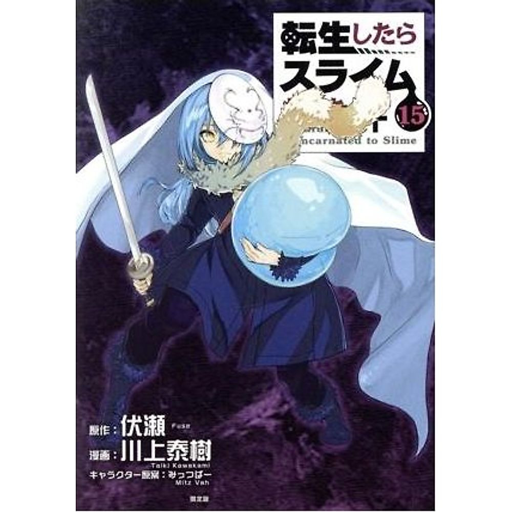 That Time I Got Reincarnated as a Slime (Edizione Limitata) (15) Kodansha Usato 2
