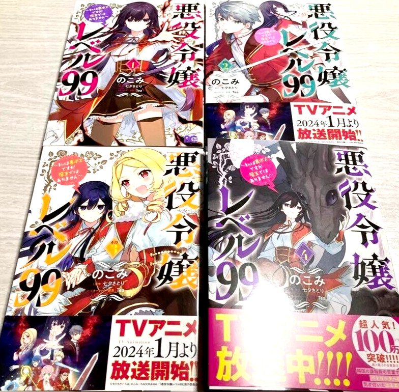 Villainess Level 99 Vol.1-5 ultimo set completo fumetti manga giapponesi