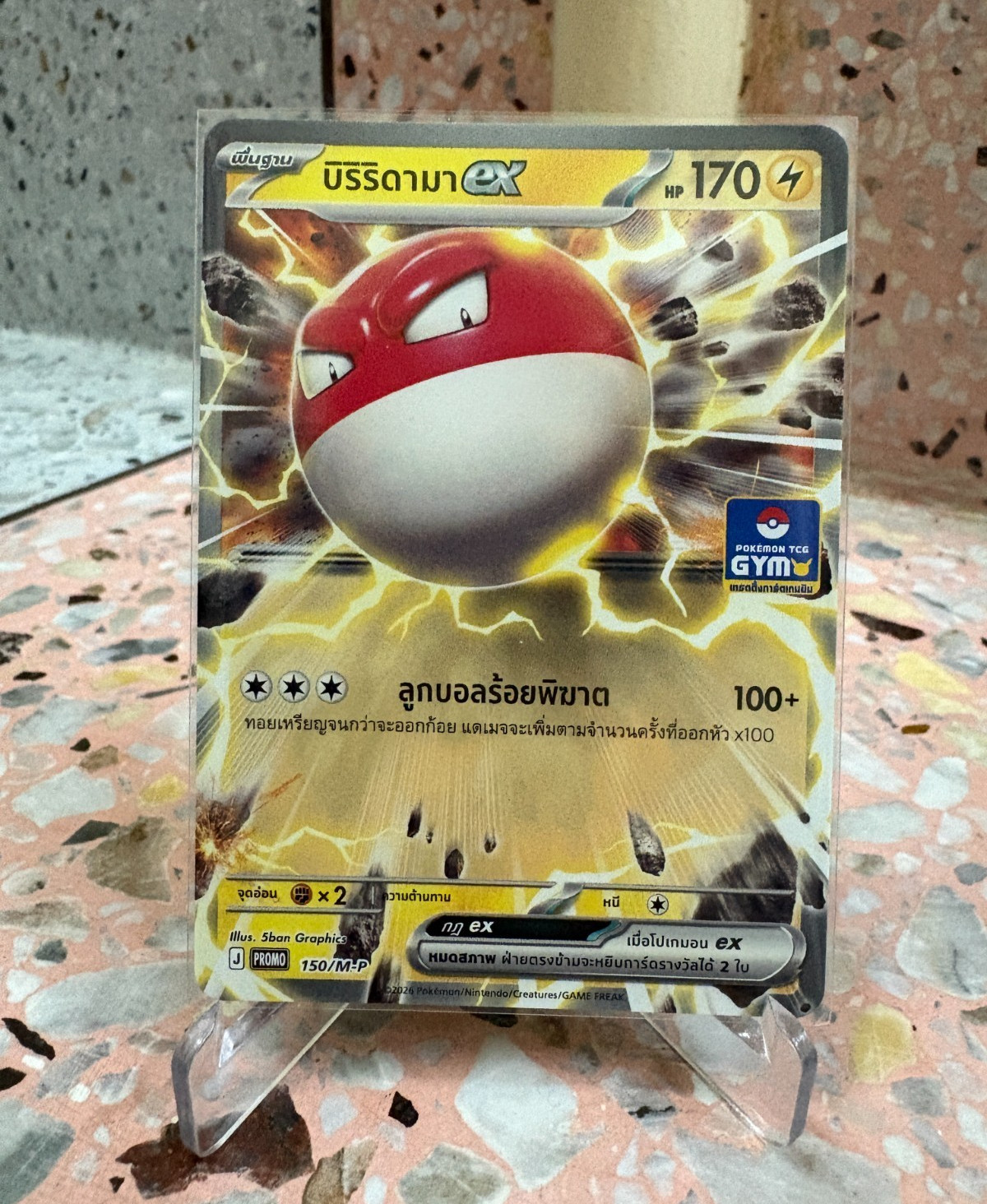 Voltorb ex 150/M-P NM GYM Stamped Promo Pokemon TCG Thai Language