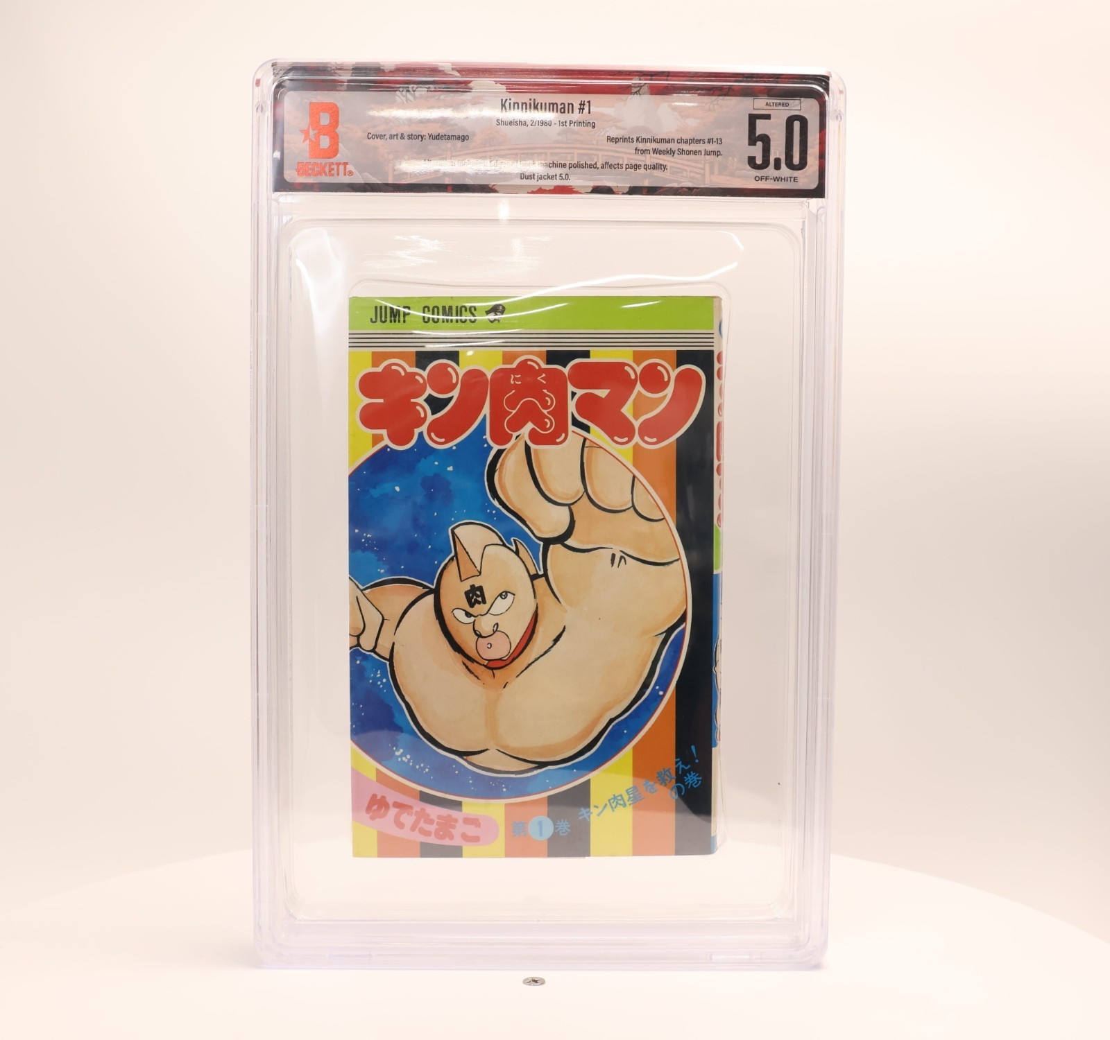 BGS 5.0 Kinnikuman 1 prima stampa 1980 Shueisha Manga Beckett Yudetamago