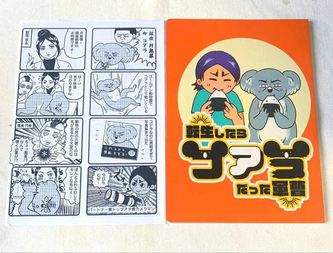 Golden Kamuy tutte le età Doujinshi commedia gag distribuzione gratuita inclusa