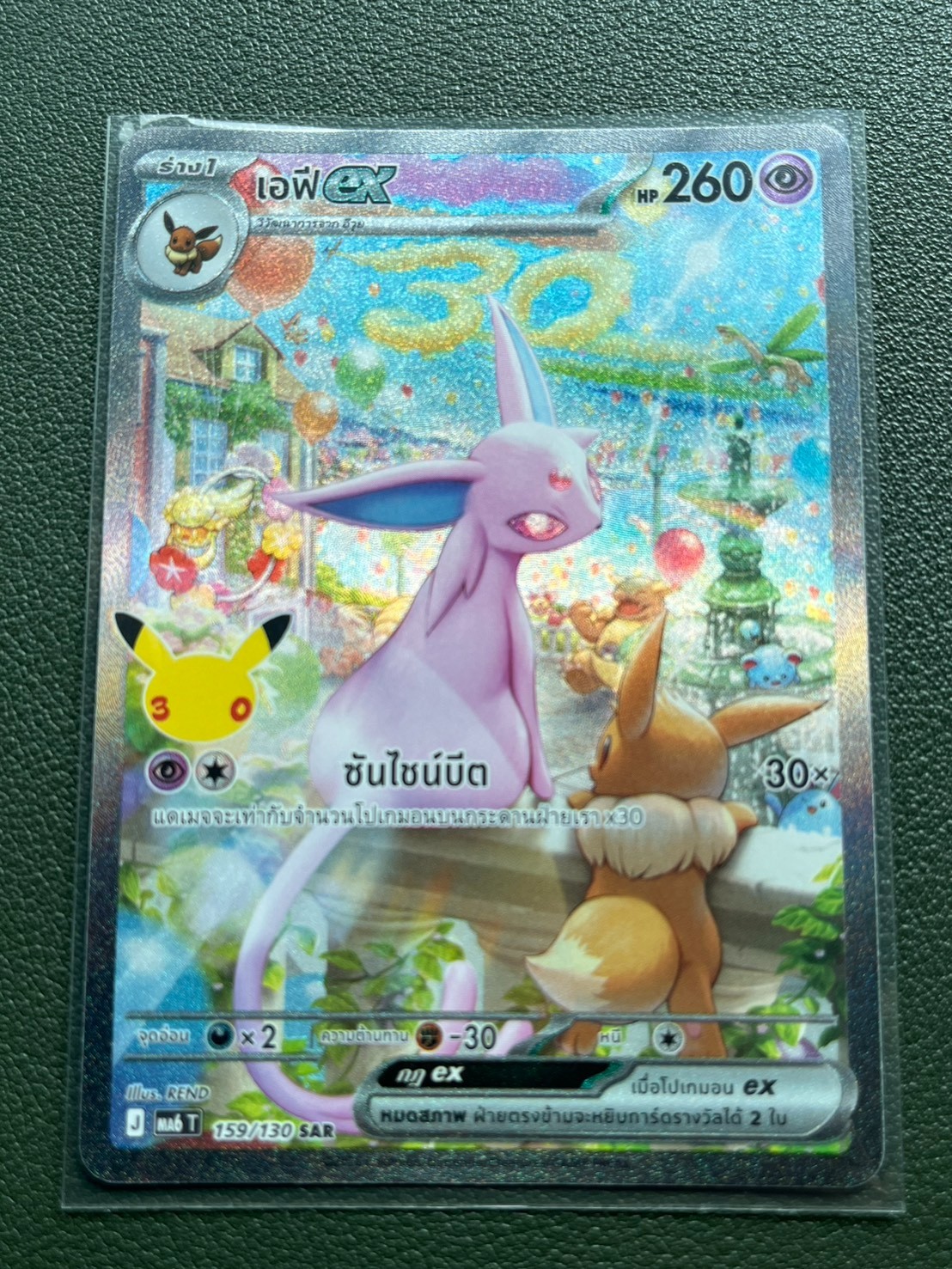 2026 30° Celebrazione Espeon EX #159/130 SAR - QUASI NUOVO (THAILANDESE)