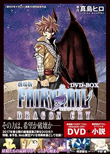 Fairy Tail Dragon Cry Movie Limited Book illustration 200P Teatro... forma libro JP
