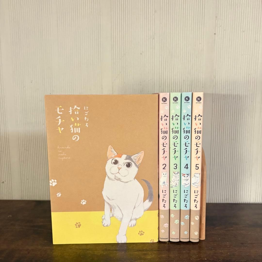 Hiroi Neko no moka vol. Set incompleto manga giapponese 1-5