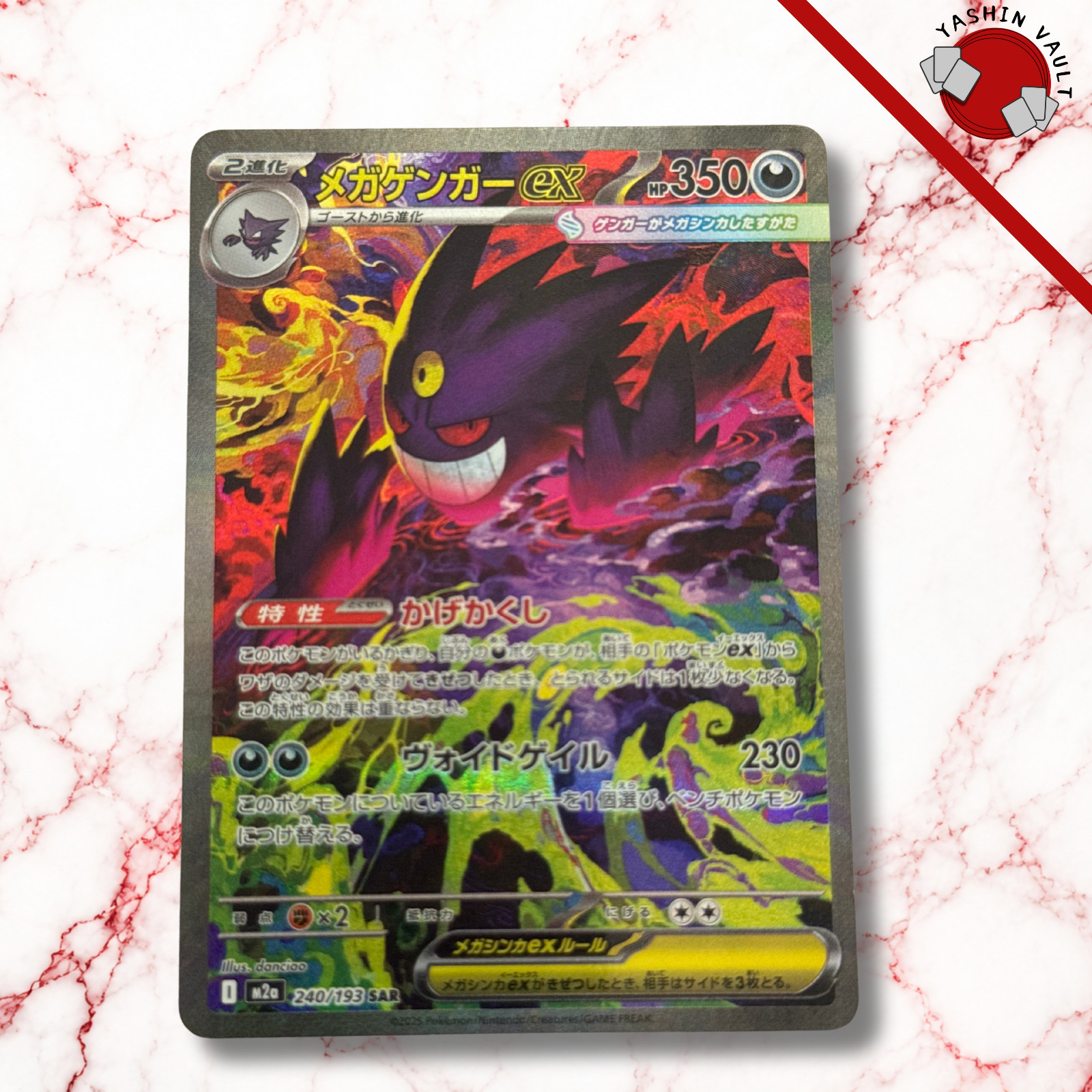 Pokemon Mega Gengar ex 240/193 SAR Special Art Rare M2a Japanese Near Mint
